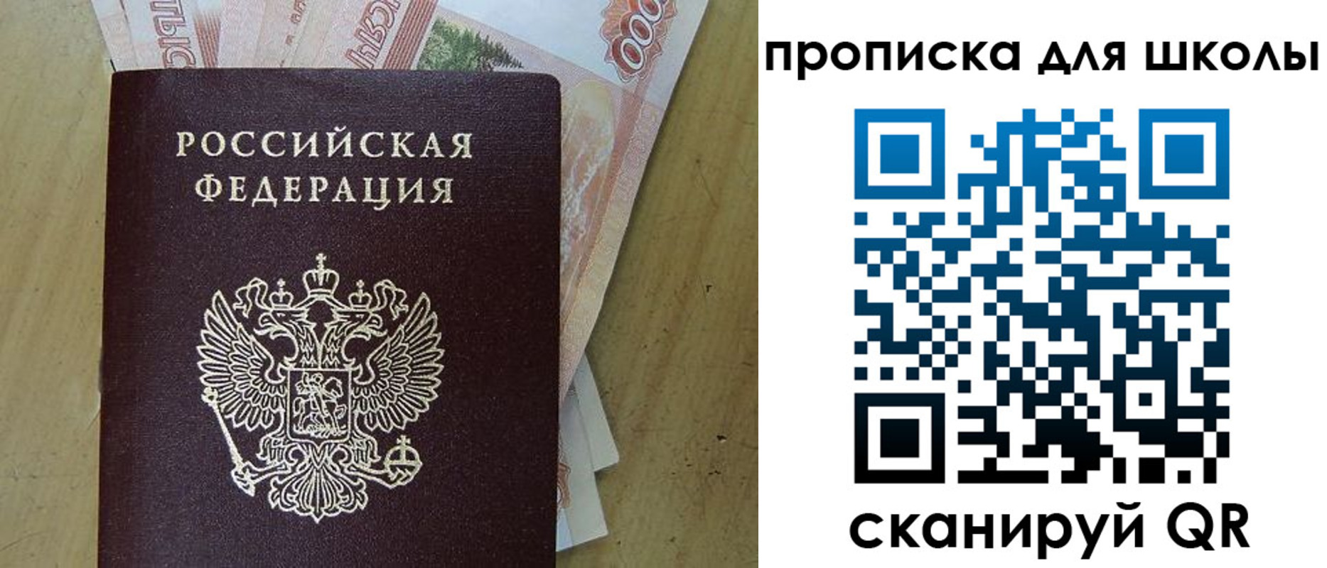 регистрация для дет. сада в Ачинске