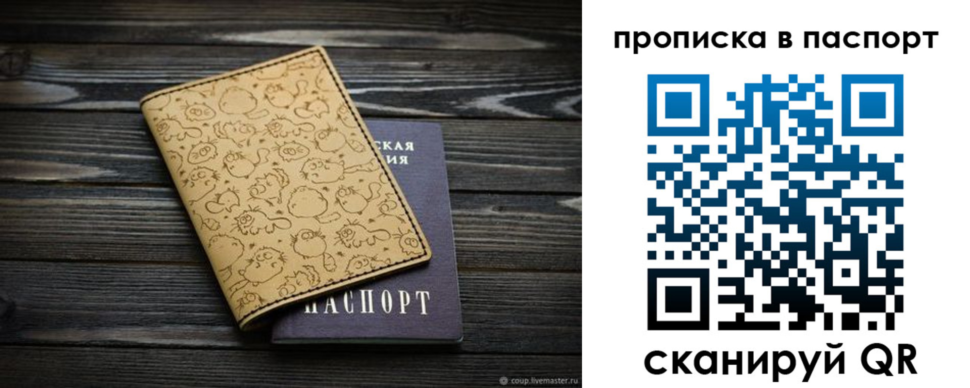 пропишу в квартире в Ачинске
