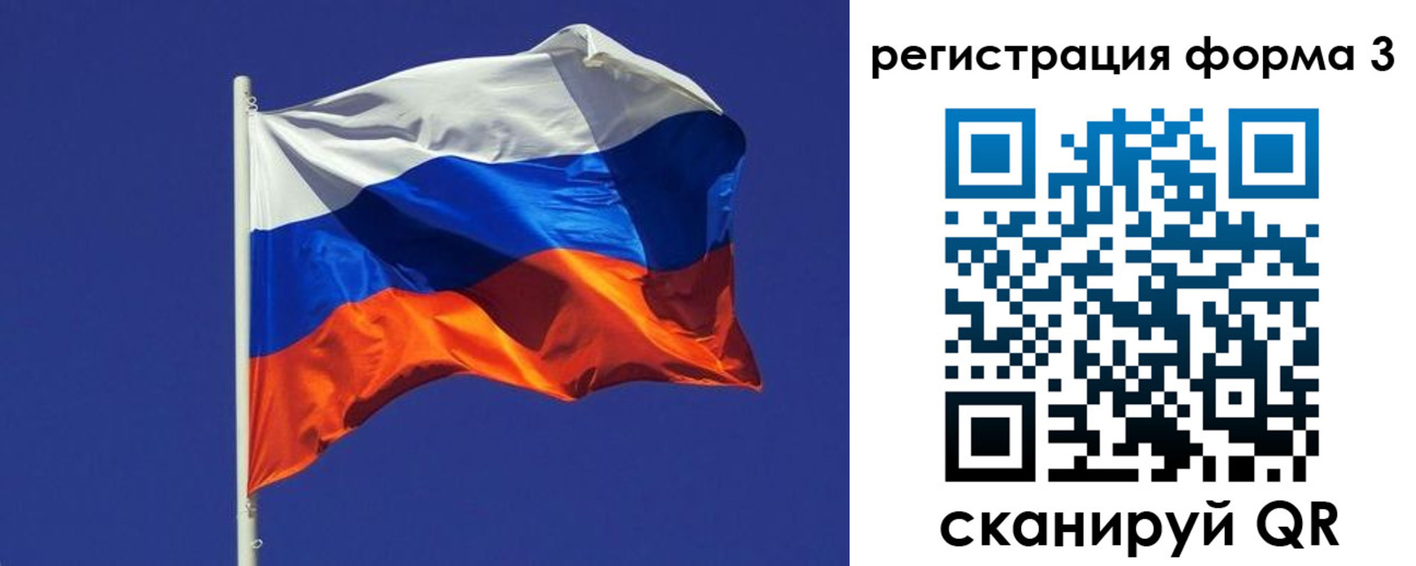 прописка 2025 в Ачинске