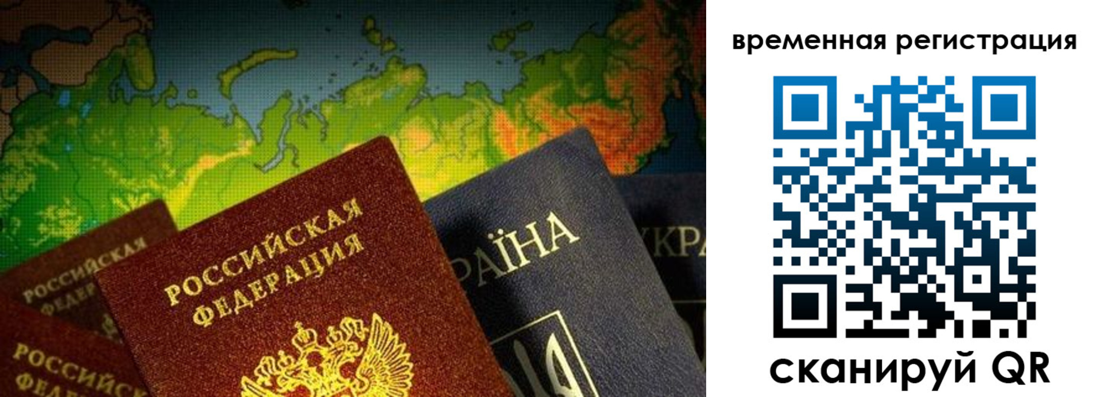 прописка в Ачинске