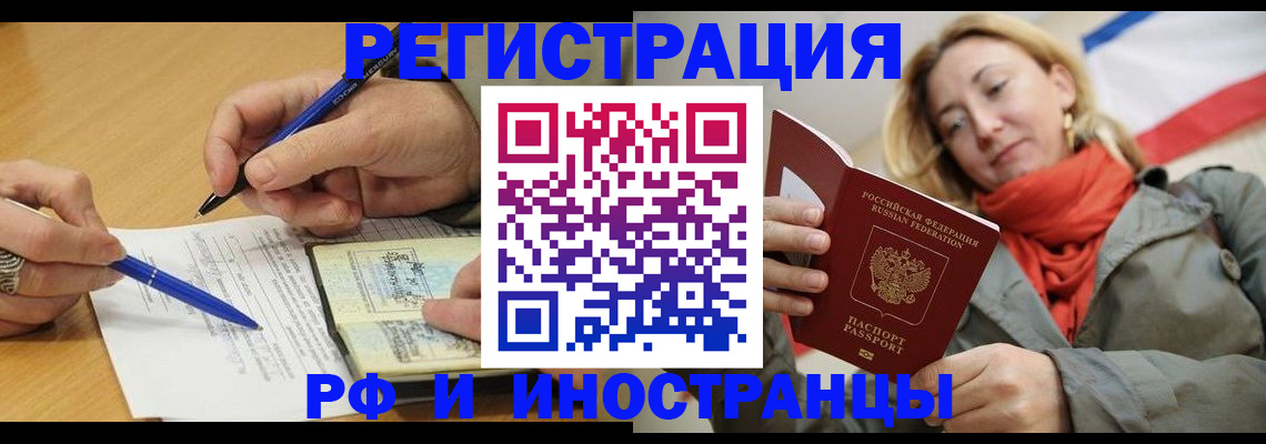 пропишу в квартире в Ачинске