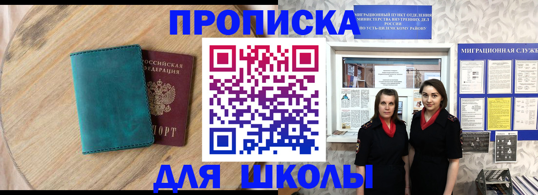 временная регистрация госуслуги в Ачинске