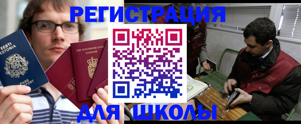 прописка законно в Ачинске