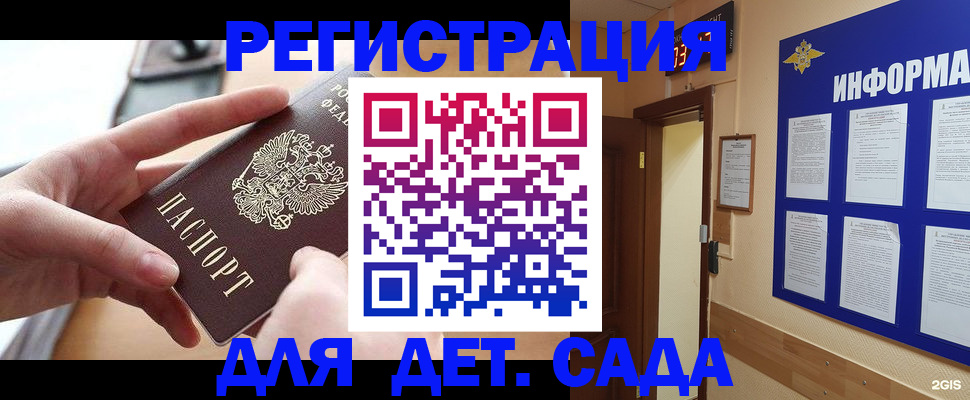 найти адрес прописки в Ачинске