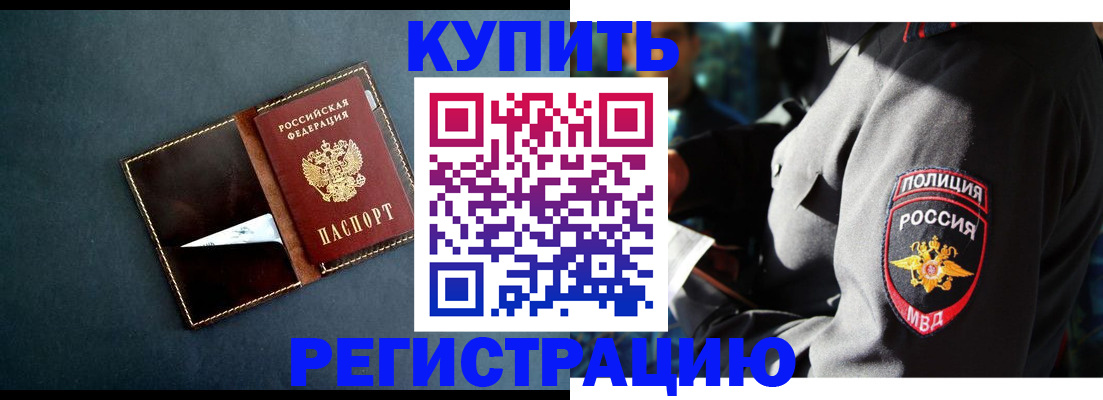 пропишу в квартире в Ачинске