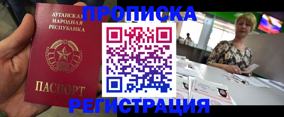 временная регистрация собственник в Ачинске