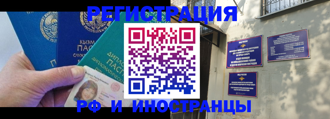временная регистрация поиск в Ачинске